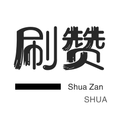 话费充值-网课代刷-哔哩哔哩刷播放